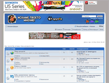 Tablet Screenshot of forum4e.bg